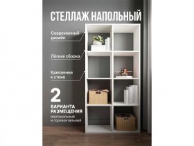 Стеллаж открытый Мори МСО 710.1 (белый) в Мирном - mirnyj.mebel-nsk.ru | фото